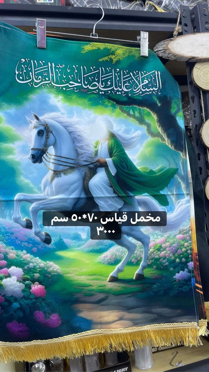 تجهيزات محرم متوفرة
رايات. توزيعات 
عنوان المحل 
بسماية مدخل B. متوفر توصيل


**إذا كنت صاحب هذا الإعلان وتريد حذفه لأي سبب، رجاءا أرسل رسالة إلى الدعم الفني**