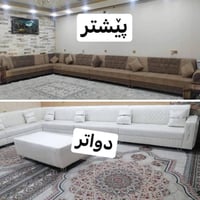 كنب مودرن • ضمان ٥ سنوات • تفصيل خاص