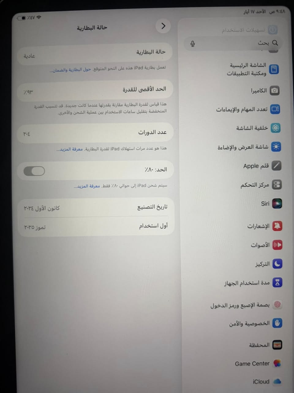 ايباد 11 a16 ذاكره 128 بطاريه 93 بعده داخل ضمان كامل ملحقاته ابيعلك ع فحص شويه مطخطخ ولا مأثر … شاشته نضافتهه 💯…… مكاني بغداد البنوك …شراي تعال خاص سعره 400 الف لحد يكسر ويعاملني


**إذا كنت صاحب هذا الإعلان وتريد حذفه لأي سبب، رجاءا أرسل رسالة إلى الدعم الفني**