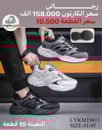 👟 جملة أحذية أحدث الموديلات بالسوق جودة زينة وأسعار مناسبة 🔥 تنفع للمح...