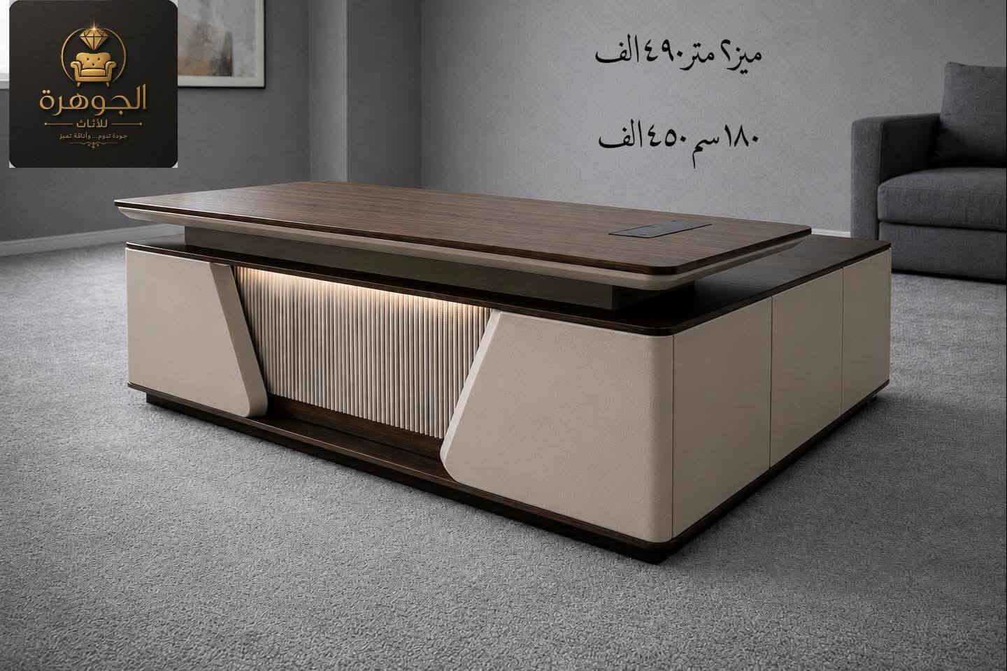 🔥 أسعار مناسبة جداً
🚚 توصيل مجاني داخل بغداد لجميع المناطق
🪑 خامات ممتازة وتصاميم عصرية
🏡 مناسب للمنازل، المكاتب والشركات
خلي فخامة المكان تبدأ من أثاثك ✨

كوالتي عالي👍
اثاث درجة اولئ✅️
جمال وراحة لك ولمكتبك🔴
واسعار تنافسية🟪

توصيل وشد لجميع انحاء بغداد مجانآ

للطلب مراسلة الصفحة او الاتصال
عل الرقم 
***********
يوجد واتساب ونتشرف بخدمتكم
