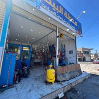 محطة غسل للبيع  بغداد /الطالبية ٠٧٧٦٠٩٩٣٨٨٦