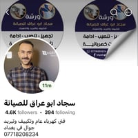 وبركاتة   ع بركة الله تم وصول وجبة سبالت   واحد طن أجهزه نضافتهار٩٠٪؜ ...