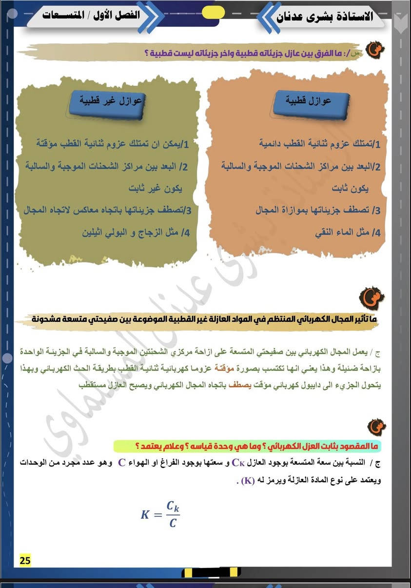 ملزمة فيزياء


**إذا كنت صاحب هذا الإعلان وتريد حذفه لأي سبب، رجاءا أرسل رسالة إلى الدعم الفني**