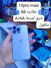 آيفون ١٥ برو ماكس • كامل ملحقاته