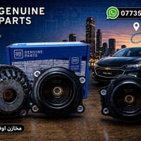 يتوفر لدى اوفرود  قواعد دبل ماليبو اصلي كوبي gm سعر الحبه 30 الف  ضمان...