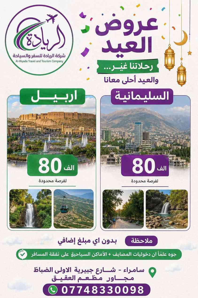 راجعنا وياكم بكروبات يوم العيد 
سارعو بل حجز حبايب قلبي 
واتساب واتصال ***********
