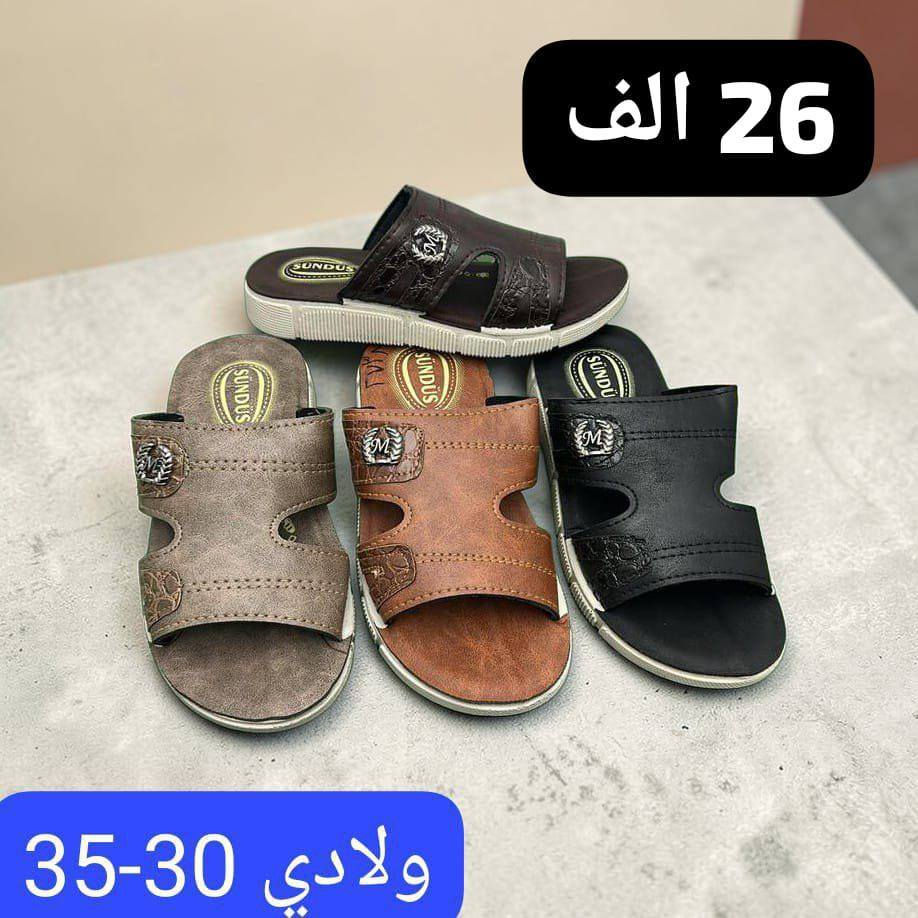 شحـــــــــاطات شبـــــابي 36_39
سعــــــــر الــــــــــدرزن 27 الـــــــف 
شحـــــــــاطات ولادي 30_35
سعــــــــر الــــــــــدرزن 26 الـــــــف


**إذا كنت صاحب هذا الإعلان وتريد حذفه لأي سبب، رجاءا أرسل رسالة إلى الدعم الفني**