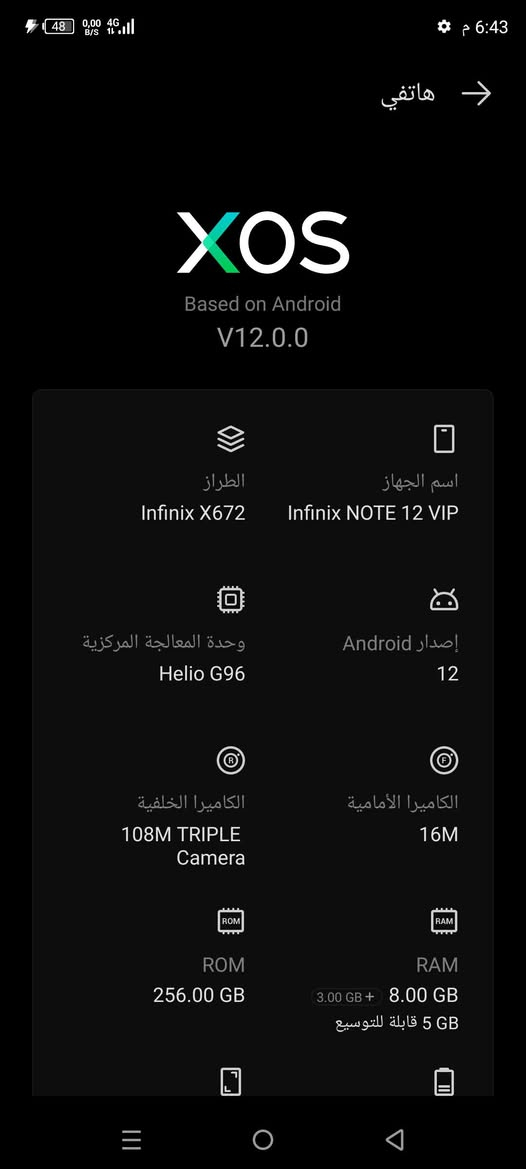 السلام عليكم جهاز انفنكس نوت 12 برو vip الجهاز عملاق جهاز يخبل بوبجي 120فريم لو 90 الشاشه 120هيرتز جهاز يخبل ذاكره256 معالج فول جهاز نضيف ما داخل تصليح  بل العاب دقه حلوه شاشه اقوه من سناب تراكون المراوس فقط شعدك تعال خاص


**إذا كنت صاحب هذا الإعلان وتريد حذفه لأي سبب، رجاءا أرسل رسالة إلى الدعم الفني**