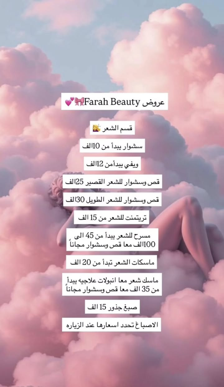 عروض  حبايب استغلوها 
العنوان بغداد حي الحسين مقابل مول العربي 
للحجز خاص او نورونا 😍
‏‭ 
***********
