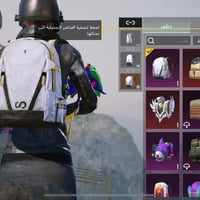 حساب ببجي • تاون ١٧ • تاون ١٨