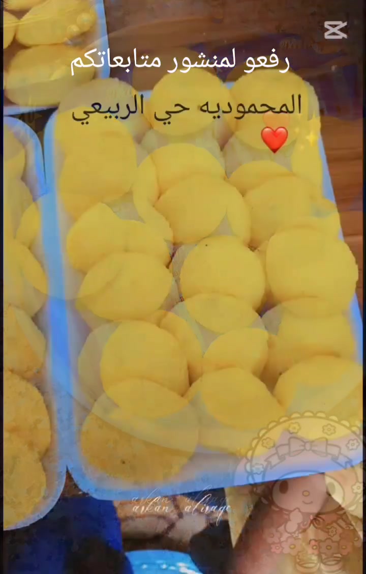 عنواني المحموديه حي 17 مقابيل مدرسةالمشاعل   لتحب تدخل واتساب عل هاذه رقم /*********** يوجد توصيل داخل المحموديه 🌸
