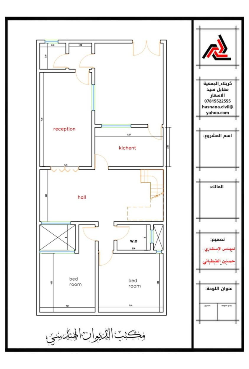 تقدم لكم خرائط ومخططات مكتب الديوان الهندسي 

خرائط منزل مساحة 210متر___واجهه 10نزال21

باشراف المهندس حسنين الطباطبائي 👷🏻‍♂️
الخدمات التي يقدمها مكتب الديوان الهندسي 
👇👇👇
#الاشراف على المشاريع 
#التنفيذ للدور السكنية والمباني التجارية
#التصميم الداخلي والخارجي 
#تصاميم الواجهات 
#التصميم الانشائي والمعماري 

للاستفسار يرجى زيارة المكتب الكائن في:
كربلاء _ شارع بيت المحافظ القديم _ مقابل فندق القريشي
او التواصل ع صفحة المكتب او الاتصال على الرقم 👇

*********** 📞المهندس حسنين الطباطبائي
حساب مكتب الديوان الهندسي 
https://www.facebook.com/profile.php?id=100054434022595&mibextid=ZbWKwL
حساب التليكرام
https://t.me/+rOmIp0gjsGFkYjcy
حساب التيك توك 
tiktok.com/@hassnan.altabtabe
حساب الانستغرام
https://www.instagram.com/d.one1986/profilecard/?igsh=MjVocjkzOWRlYzFm
