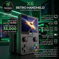 اجهزة العاب ريترو مع تخفيضات الصيف توصيل كل العراق للحجز او الاستفسار ...