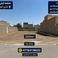 وبركاته  📍 قطعة أرض مميزة للبيع في شارع أبو طاوه  ▪️ سند 25 ▪️ المساحة...
