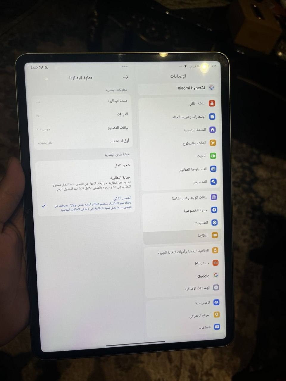 هذا الجهاز هو Xiaomi Pad 6.
يدعم ١٢٠فرم في بيجي ايباد مشحون فقط ٢٥ مره
الشاشة: شاشة بدقة 2.8K الفائقة وبحجم 11 بوصة.
ذاكره ٢٥٦ 
المعالج: معالج Snapdragon 870 لتوفير أداء قوي وسريع.

البطارية: سعة طاقة عالية تبلغ 8840 ملّي أمبير في الساعة.

ميزات إضافية: دعم شحن بقوة 33 واط، وشاشة بتردد تحديث 144 هرتز.
ملحقاته كامله


**إذا كنت صاحب هذا الإعلان وتريد حذفه لأي سبب، رجاءا أرسل رسالة إلى الدعم الفني**