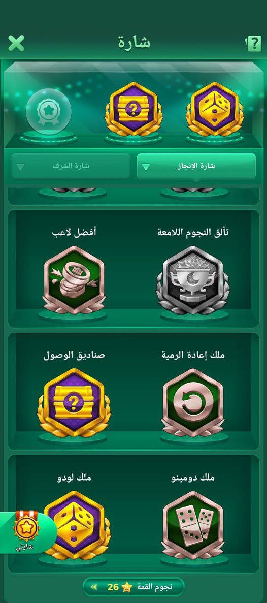 السلام عليكم
حساب للبيع

مستوى الحساب 👈🏻56

مستوى الروم. 👈🏻27

تاج نص واصل

عدد النجوم  👈🏻157

عدد خلفيات الروم. 👈🏻9

عدد بطايق الملف الشخصي 👈🏻4

عدد الاشاير. 👈🏻3

النردات حلوه وقوية
 
كسر حلو و مرتب

اطارات خفيفه وحلوه 👈🏻

معالق جداريه

حساب مرتب ومتعوب عليه

سعر الحساب  👈🏻 160 الف

تواصلوا خاص. 👈🏻@hhfdg23


**إذا كنت صاحب هذا الإعلان وتريد حذفه لأي سبب، رجاءا أرسل رسالة إلى الدعم الفني**