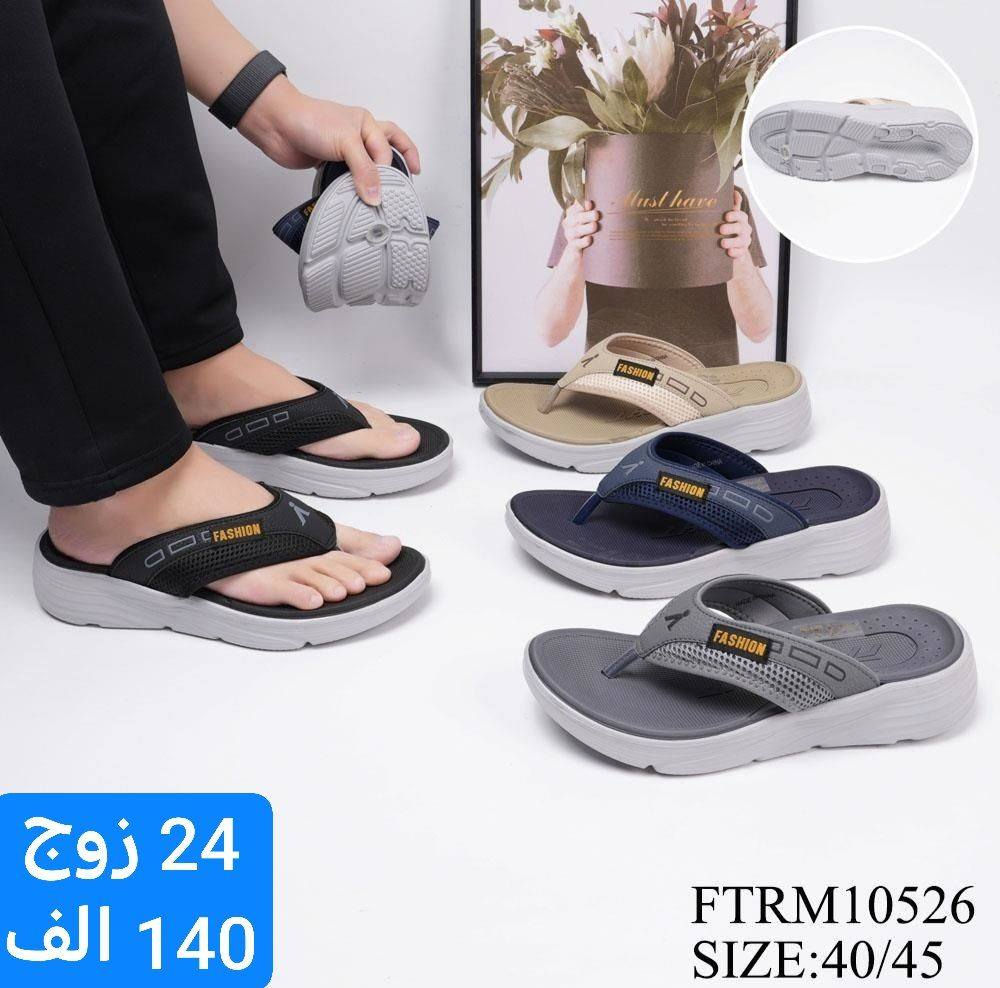 #البيع جملة فقط🍃لايوجد مفرد

🔹 تصميمات عصرية تجمع بين الأناقة والراحة

🔹 صيني ايراني تركي فيتنامي 

🔹 أحذية تناسب جميع المناسبات رسمية والرياضية

💎سليبرات شحاطات بجودة جيدة
🔹 أسعار منافسة ترضي الجميع

✅ اختر التميّز.

📍 زورونا بغداد الرصافي مقابل عمارة الرصافي للسيارات داخل عمارة الرصافي

لمشاهدة باقي الموديلات

‏تابع قناة الفرسان لتجارة الشحاطات والاحذية جملة

https://t.me/fursanalyaqut كروبنا تلكرام احذية 

❤️❤️❤️❤️❤️❤️❤️❤️❤️❤️❤️❤️

https://t.me/AKiraq10 كروبنا تلكرام سليبرات

#أربيل_البصرة_الحلة_دهوك_ديالى_الديوانية_المثنى_نينوى_السليمانية_ذي_قار_ميسان_كركوك_النجف_صلاح_الدين
#ديالى_القادسية_كربلاء_بغداد_واسط_الأنبار_بابل_دهوك_واسط_السليمانية_شحاطات_سليبرات_احذية_شوزات #سنيكرز #شوز #حذاء #حذاء_خفيف #أزياء #شوز_اليوم


**إذا كنت صاحب هذا الإعلان وتريد حذفه لأي سبب، رجاءا أرسل رسالة إلى الدعم الفني**
