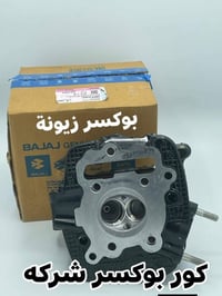 بوكسر • باجاج • زيونه