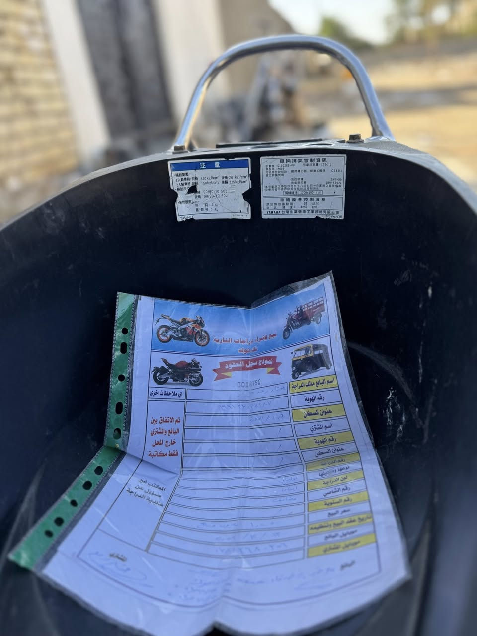 السلام عليكم دراجه ماكس بوليسي موديل 9 نوزل دراجه جديده بمعنى الكلمه ختم واحد من السوادات لكفرات لمكينه كلهن ختم واحد نكره سلف اوراق المعرض موجود ومنفيس موجود اكاتبك شرط السعر 650 بيها مجال حك الجيه مكاني بغداد الدوره ابودشير رجائا مو شراي ادعيله بلرزق ***********
