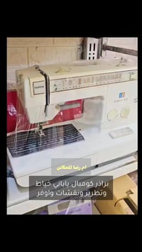 برذر كومبال • خياطة وتطريز • ضمان سنة