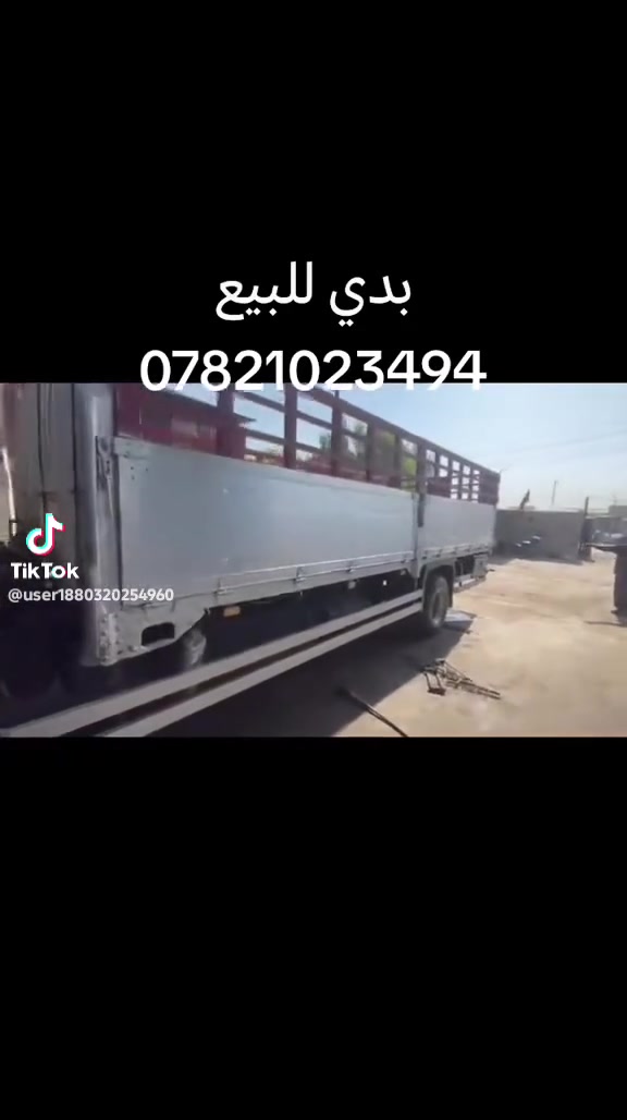 بدي البيع طول سته وربع صفاح 80‏‪***********‬‏
