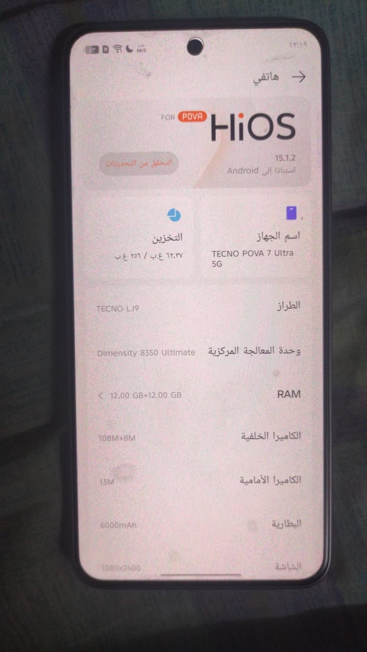 TECNO POVA 7 ULTRA 5G
جهاز الالعاب الراقي المعروف التفاصيل بالصور مستخدم شهرين بعده بلزكه الحمايه ولكرتون سعر 290 قفل 🔒
توصيل جميع المحافظات 
اسيا وتساب ***********
*********** اثير بس رمشلي اني ادك اذا شراي 
بغداد الدورة شارع 60
