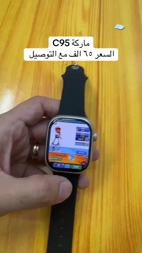 ساعة c95
استعمال ثلاث ايام 
احتاجيت واريد ابيعهة 
45 مع التوصيل وين ما چنت


**إذا كنت صاحب هذا الإعلان وتريد حذفه لأي سبب، رجاءا أرسل رسالة إلى الدعم الفني**