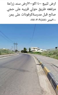 حجي صالح • قبل مدرسة كرفوناتات • للبيع