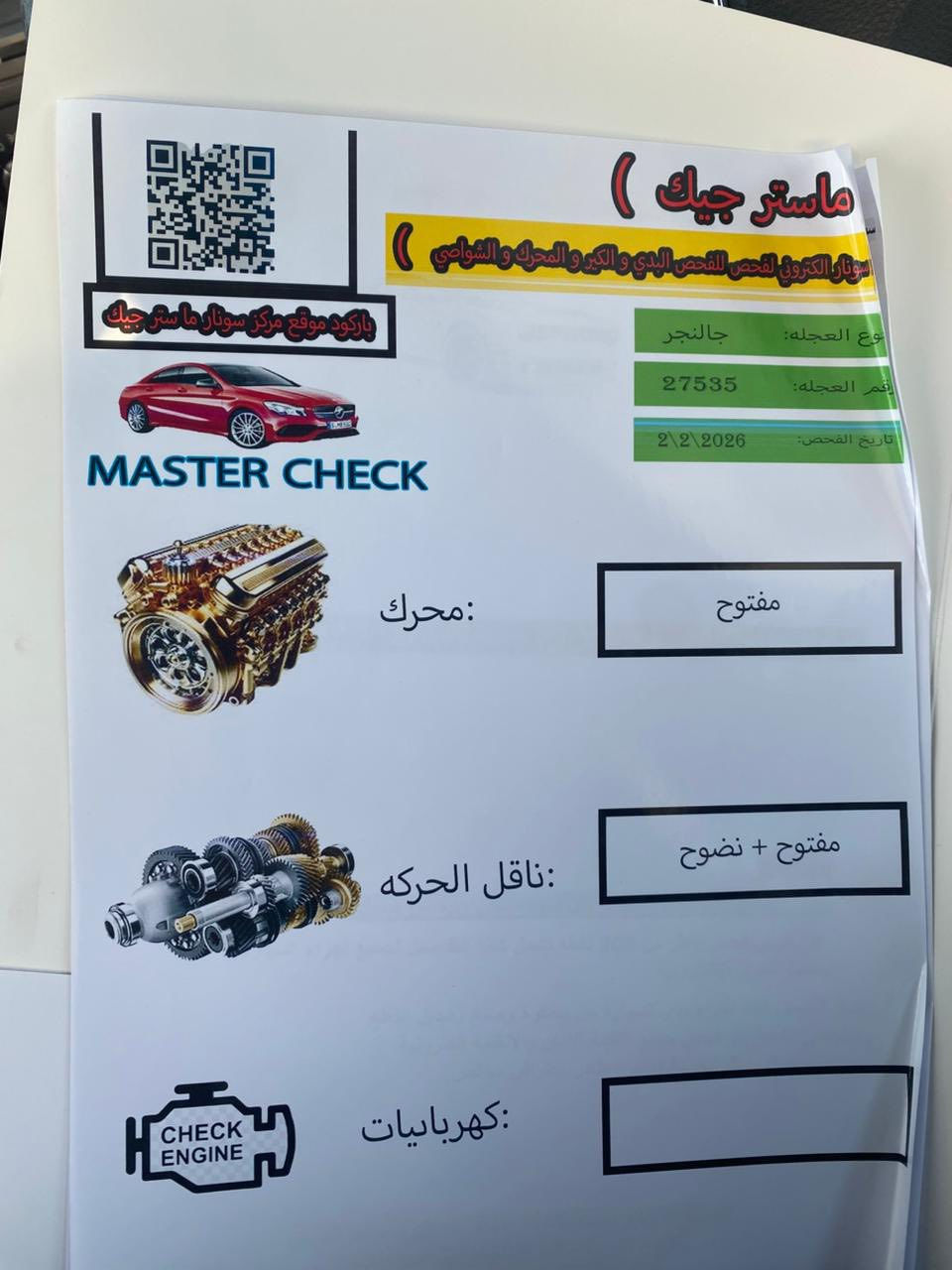 سلام عليكم
جالنجر موديل ١١
خليجي فول مواصفات 
تنته بصمت تشغيل بصمت ابواب 
محدثه هيلكات ٢٢ 
رقم سليمانيه باسمي رقم وهزه وسنويه جديد 

سياره سونارها بل منشور لونها بلادي

عارضها 107 وبيها مجال 

للاستفسار ***********
