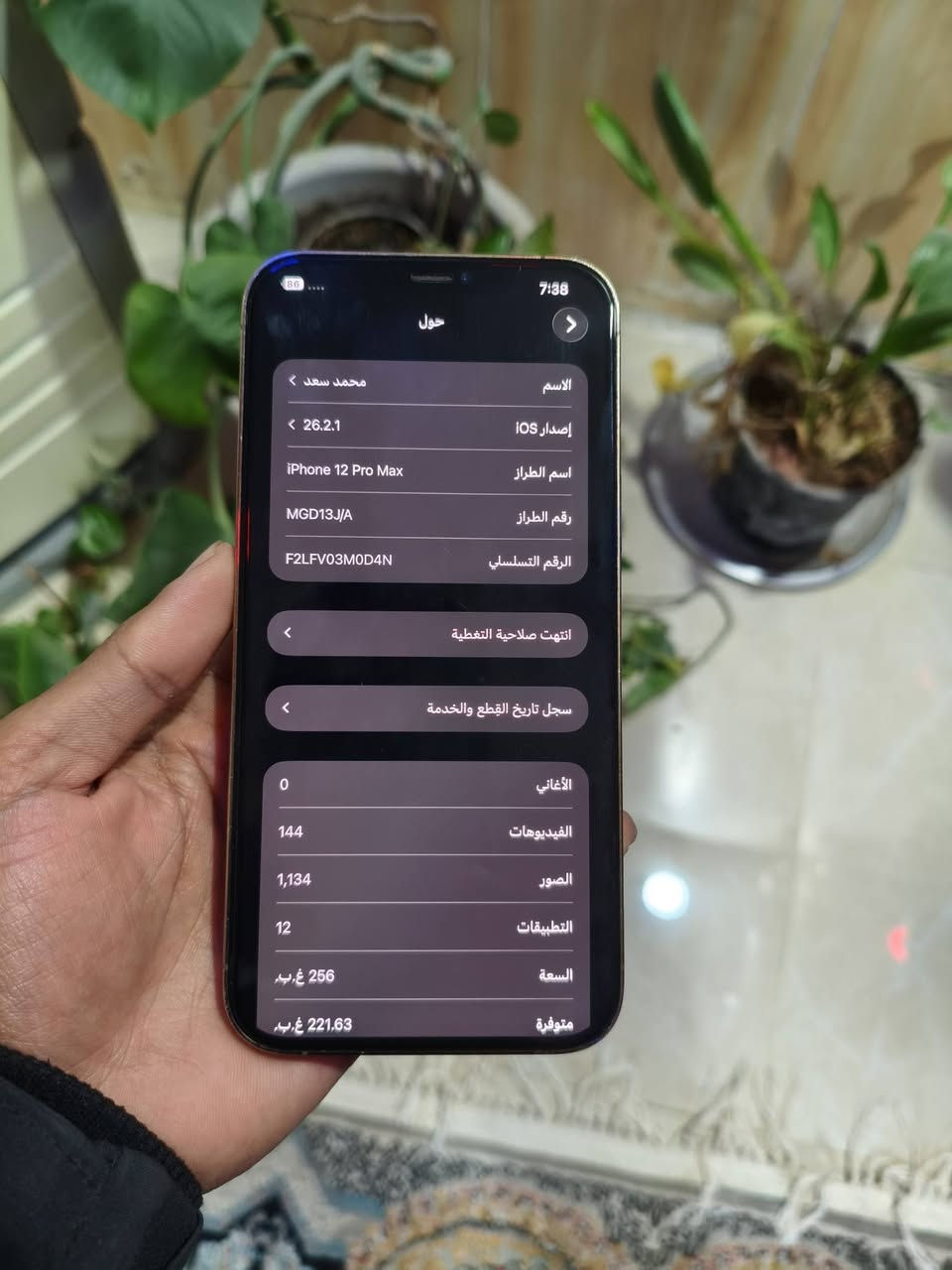 ايفون 12 برو ماكس ذ 256 بطارية 80% الجهاز مفتوح بس ممبدل بي شي شرط الفحص حط سعرك وادخلك خاص ❤️


**إذا كنت صاحب هذا الإعلان وتريد حذفه لأي سبب، رجاءا أرسل رسالة إلى الدعم الفني**