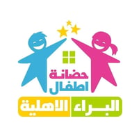 حضانة البراء • متكاملة • خصم للأيتام