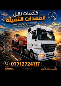خدمة سيارات