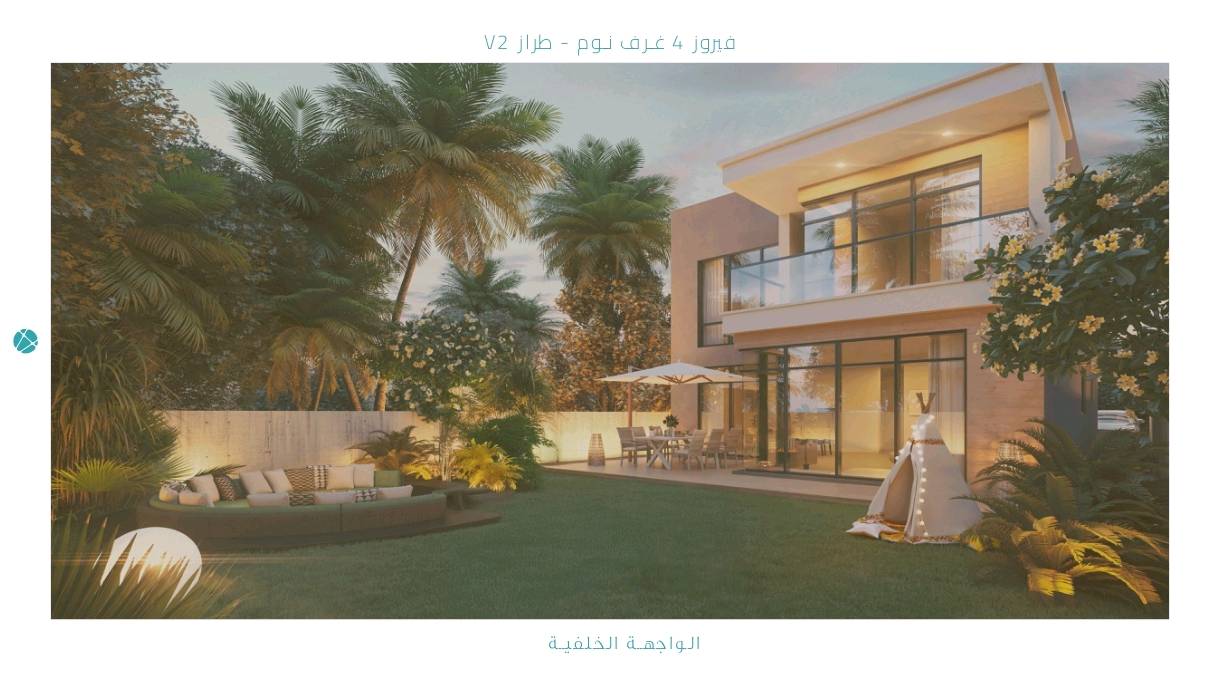 شركة درايڤا تقدم لك : 
✨ امنح عائلتك الحياة التي يستحقونها في ڤيلا "فيروز" بمجمع  Damac hills ✨

لكل من يبحث عن الخصوصية التامة والرفاهية في قلب بغداد.. فيلا أحلامك جاهزة في أرقى مجمعات  ( Damac hills ). تصميم مودرن بلمسة فنية "فيروز V2" يجمع بين جمال الطبيعة وحداثة العمارة.

🔹 عيش اللحظة في فيلتك الخاصة:
استمتع بصباحك في حديقتك الأمامية الخضراء، ومسائك الهادئ في الحديقة الخلفية مع إمكانية إضافة مسبح خاص ومدينة ألعاب مصغرة لأطفالك 🎪 (مثل ما واضح بالصور الليلية).
تصميم داخلي ذكي ومفتوح يسمح بدخول ضوء الشمس طوال اليوم عبر الواجهات الزجاجية العملاقة.
🔹 التوزيع المثالي لعائلة مريحة:
4 غرف نوم واسعة (تضمن خصوصية لكل فرد).
صالة استقبال ضيوف فاخرة، وصالة معيشة عائلية مفتوحة.
مطبخ مودرن بتصميم عصري مع منطقة طعام.
غرفة خادمة خاصة مع حمامها.
كراج مظلل يتسع لسيارتين 🚗🚗.
🔹 مجمع  Damac hills :
أمن وحراسة 24 ساعة، بيئة سكنية هادئة ونظيفة، خدمات متكاملة، وقريبة من كافة المرافق الحيوية في بغداد.
📞 للتفاصيل والأسعار وخطة الحجز:
راسلنا الآن على الخاص 📥 أو تواصل مع الرقم : 
***********
