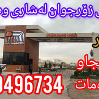 أرض • ١٧٦م • واجهة ١١م