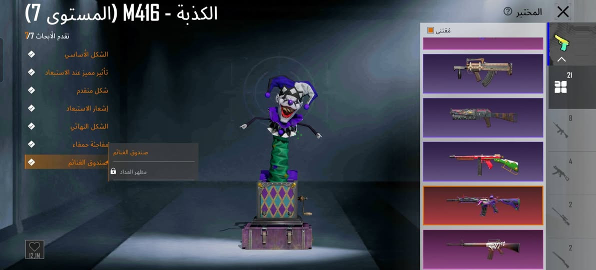 حساب ببجي للبيع  حساب حتياط ما لعب بي هواي مسوي جديد مستوا 48 مخلي افتح بي بس بكجات يعني مصروف عليه خير من الله الاسلحه 21 ول كل مسج 8 بس الاسلحه الحلوه ويلي نستخدمه
ام 4 جوكر ماكس
بيكيسي جوكر لفل 5 تأثير ضرر كلش حلو
سكر جوكر كل مسج
ام 7 كلمسج
يوانبي مال لبست X كلمسج
اي كي كل مسج
كرزه الكوزله الناريه احله كروزه كل مسج
تومي كان كل مسج
لبسات ايكس 3
لبست المومياء السوده لفل 5
ولباقي لفل واحد
لبه ذهبيه 1
سيارات 2
لبست جوري نادره
سعر حساب قفل 250 مكان نجف تجي للبيت تأخذه
كل ربوطات تتغير


**إذا كنت صاحب هذا الإعلان وتريد حذفه لأي سبب، رجاءا أرسل رسالة إلى الدعم الفني**