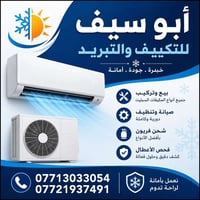 تكييف • غسيل سبالت • شحن غاز