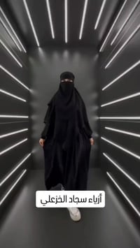 زي شرعي • أسود • ديالى خانقين