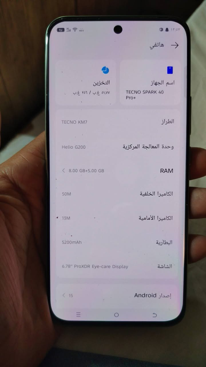 للبيع تكنو سبارك ٤٠ برو بلاس استخدام اسبوع بعد بالكارتون شحانه بعد مامشحون بيهه السعر ٢٥٠ وبي مجال مكاني بعقوبة التحرير ***********
