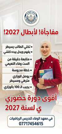 تدريس سادس علمي رياضيات 07717454615