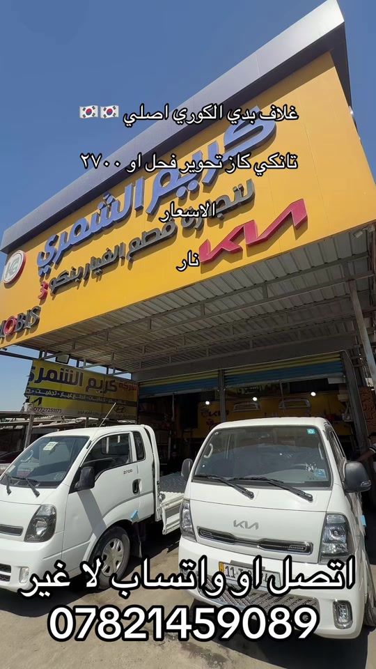 غلاف بدي كوري بنكو 3 او تانكي كاز تحوير  ***********. *********** #كروب_جمبازيه_كيا_العراق_شعبة🔱_الجمبزه #جمابزيه_العراق #اكسبلورexplore_o🤭❤_تصويري #اكسبلورexplore #اكسبلور 
