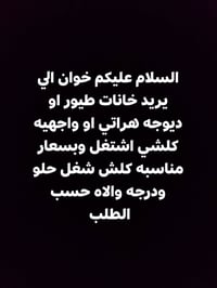 رخصة صاحب الكروب • موافقة ادمن • باب الله