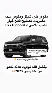 كص مزادات من امريكا باجر مزادات قوية شوفر ليت فول موصفات مزادات على مض...