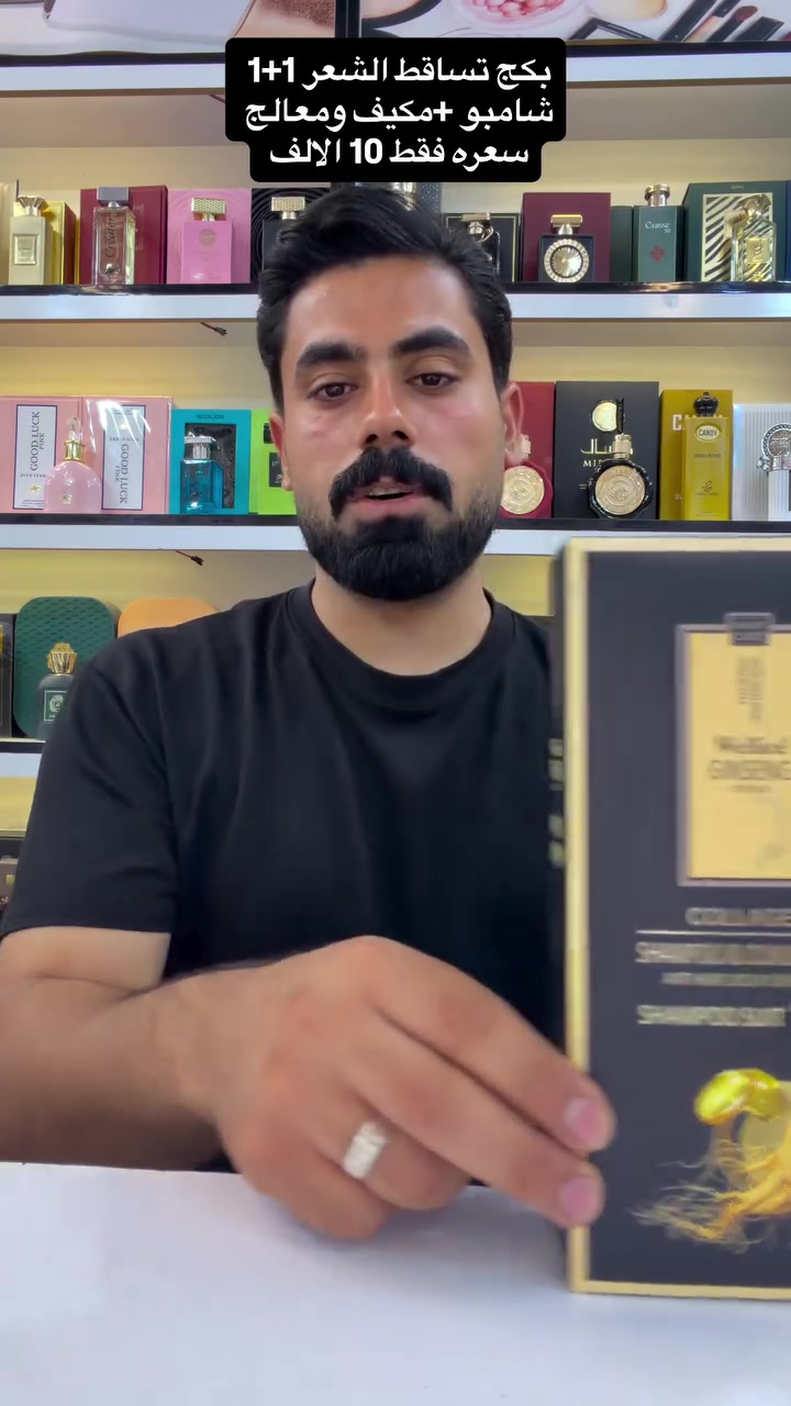 #كوزمتك_الكوثر  
بكج شامبو Whellie Ginsseng 
يتكون من شامبو +مكيف ومعالج لتساقط الشعر 
البكج مصنوع من مواد عشبيه طبيعيه خاصه ويحتوي على مادة الكولاجين 
اللي تقوي بصيلات الشعر وتقلل من تساقط الشعر بنسبه عاليه 

سعر البكج بس 10 الاف دينار 
📍بغداد النهروان السوق الجديد  يتوفر خدمة توصيل 
#عطور #النهروان #النهروان_العالمية_للخدمات_السياحية✈️ #شامبو_تساقط


**إذا كنت صاحب هذا الإعلان وتريد حذفه لأي سبب، رجاءا أرسل رسالة إلى الدعم الفني**