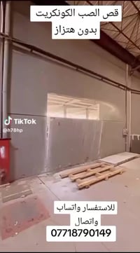 نعمل بجميع المحافظات 07718790149