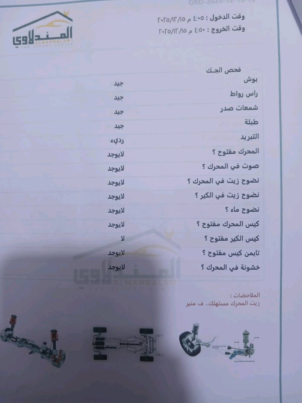 بسم الله الرحمن الرحيم
فورتي 24 للبيع 
• المحرك: 2000 دوش
 • شاشه تدعم الكاربلي + كاميرا خلفية
 • رادار أمامي
 • 3 أنظمة قيادة
 • تحكمات ستيرن+ نظام تحديد المسار
 • السيارة نظيفة جداً وجديدة بمعنى الكلمة 
العنوان / الامين
كلشي موجود ب سونار 
السعر (156)وبيهة مجال بسيط
سياره تحويل ثاني يوم
للأستفسار 📞  ***********