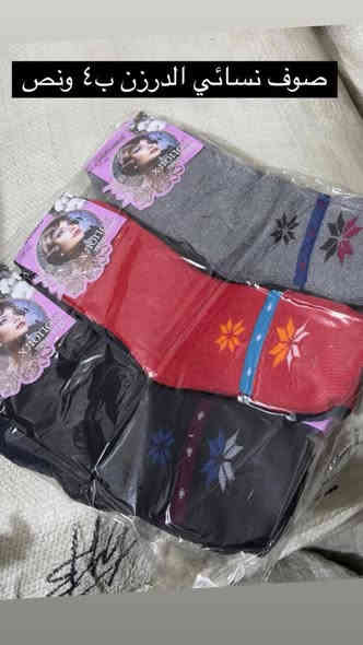 مجموعة بضاعة شتوية
للاستفسار على الواتساب 
***********
