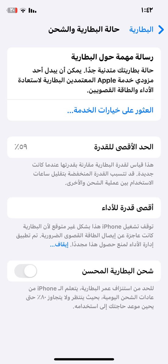 السلام عليكم
ايفون Xs اسود
محدث اخر تحديث
ذاكرة 64

بطارية 59

الجهاز بلادي وتر بروڤ

جهاز بيت ما داخل صيانه

سعرة 140 الف فقطططط ***********
