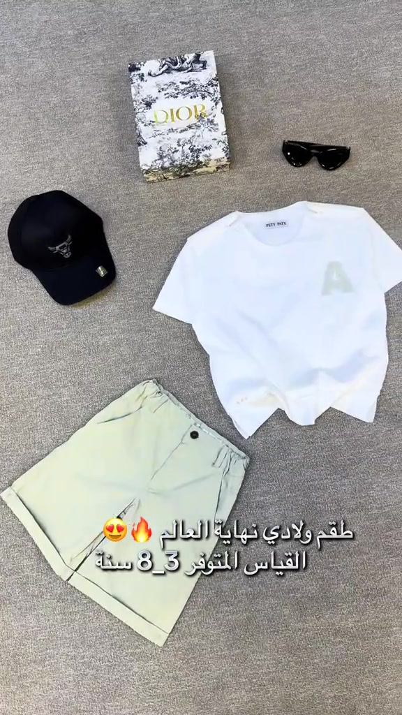 ⁨	طقم ولادي نهاية العالم 🔥😍 القياس المتوفر 3_8 سنة⁩


**إذا كنت صاحب هذا الإعلان وتريد حذفه لأي سبب، رجاءا أرسل رسالة إلى الدعم الفني**