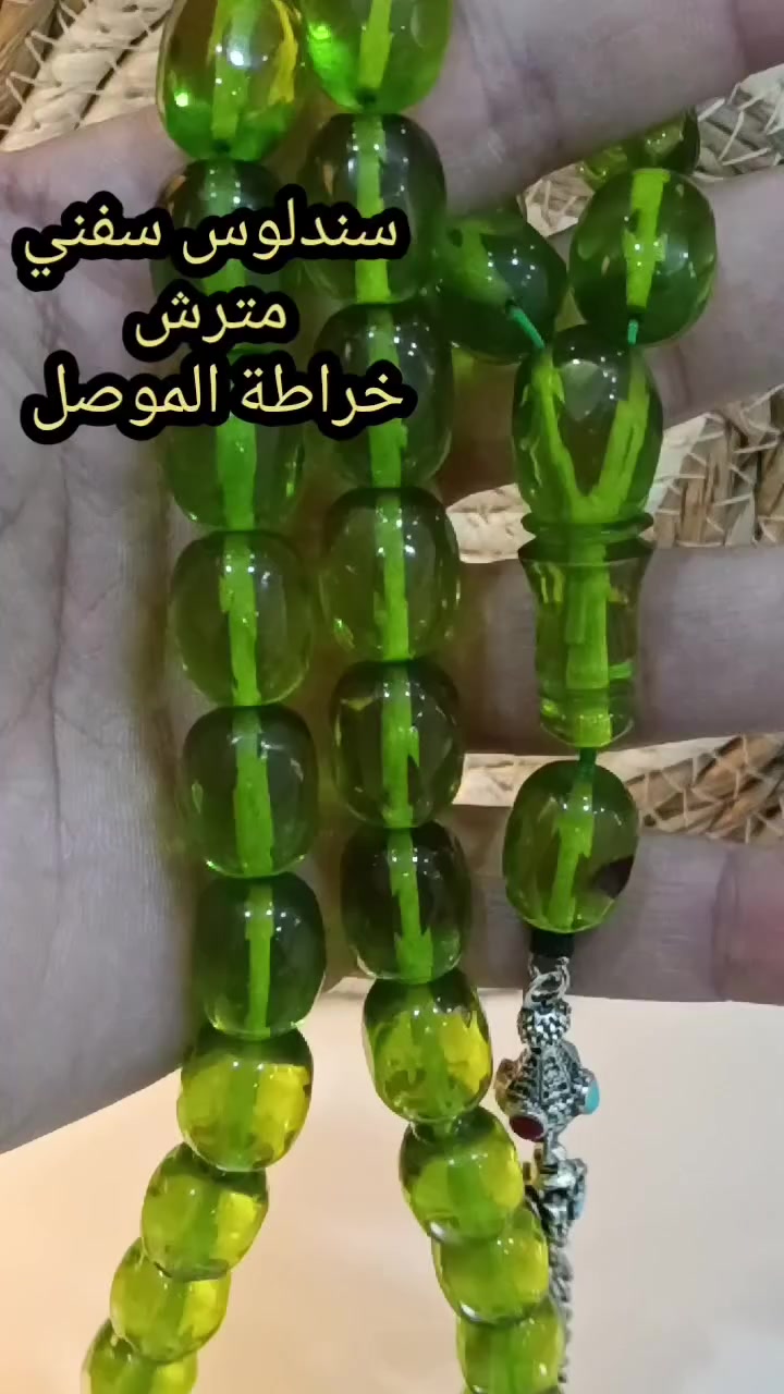 لعشاق التميز والجمال ✨
سندلوس سفني مترش 
جراخة الموصل 33 حبة +حبة بالكركوشة
كركوشة حلبية انتيمون طلاء فضه 
للحجز والاستفسار، يرجى مراسلة الصفحة 📩 أو الاتصال
*********** واتساب 

:
:
:
:
:
​#سبح #مسابيح #كهرب #سندلوس #مستكة #فاتوران #هواة_المسابيح #سبحة_عراقية #سبح_فخمة #انتيك #نوادر #بغداد #العراق #الكاظمية #المنصور #سوق_السراي #تراث_عراقي #هدايا_رجالية #اكسسوارات_رجالية #ريلز_العراق #اكسبلور #ترند_العراق #العراقيين #Iraq #Baghdad #Rosary #Misbaha 
#مسبحچي
